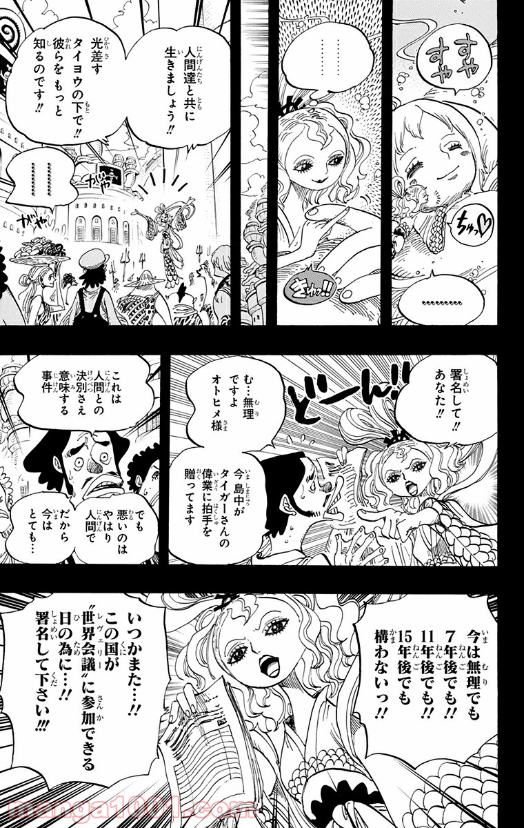 One Piece Chapter 622 5ページ