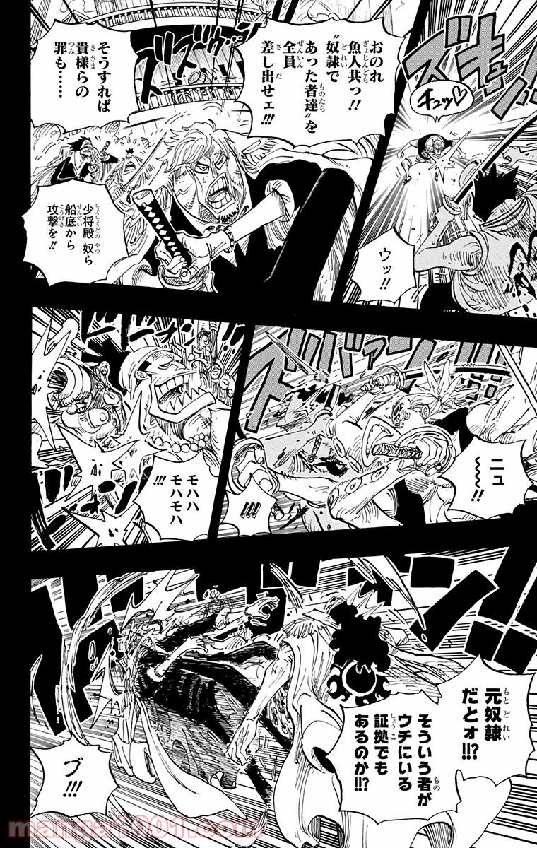 One Piece Chapter 622 8ページ