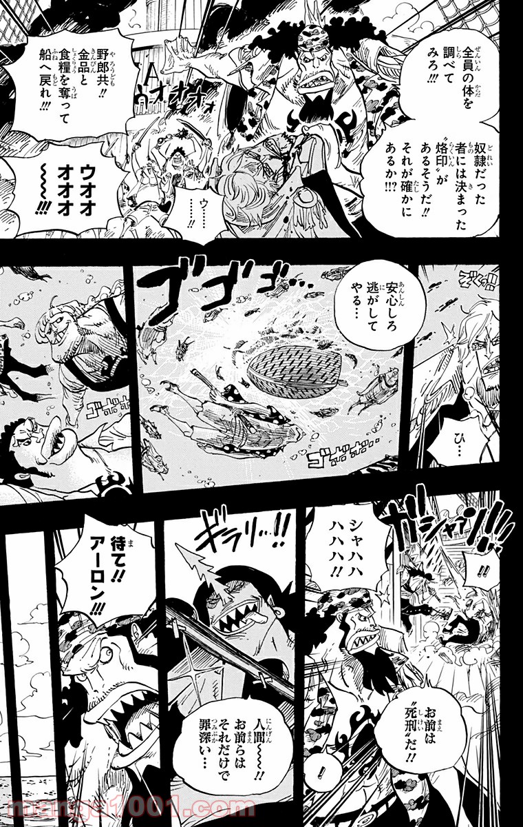 One Piece Chapter 622 9ページ