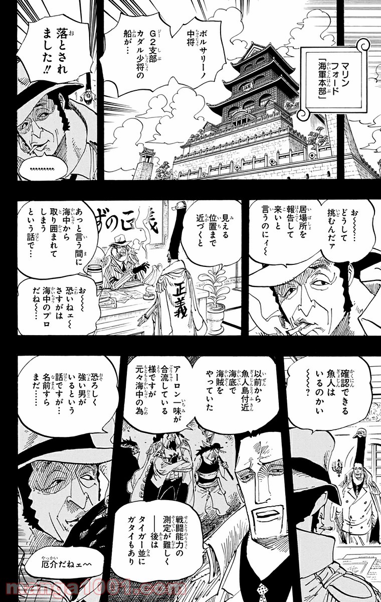 One Piece Chapter 622 10ページ