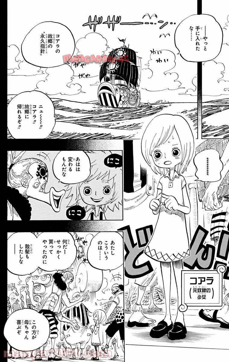 One Piece Chapter 623 2ページ