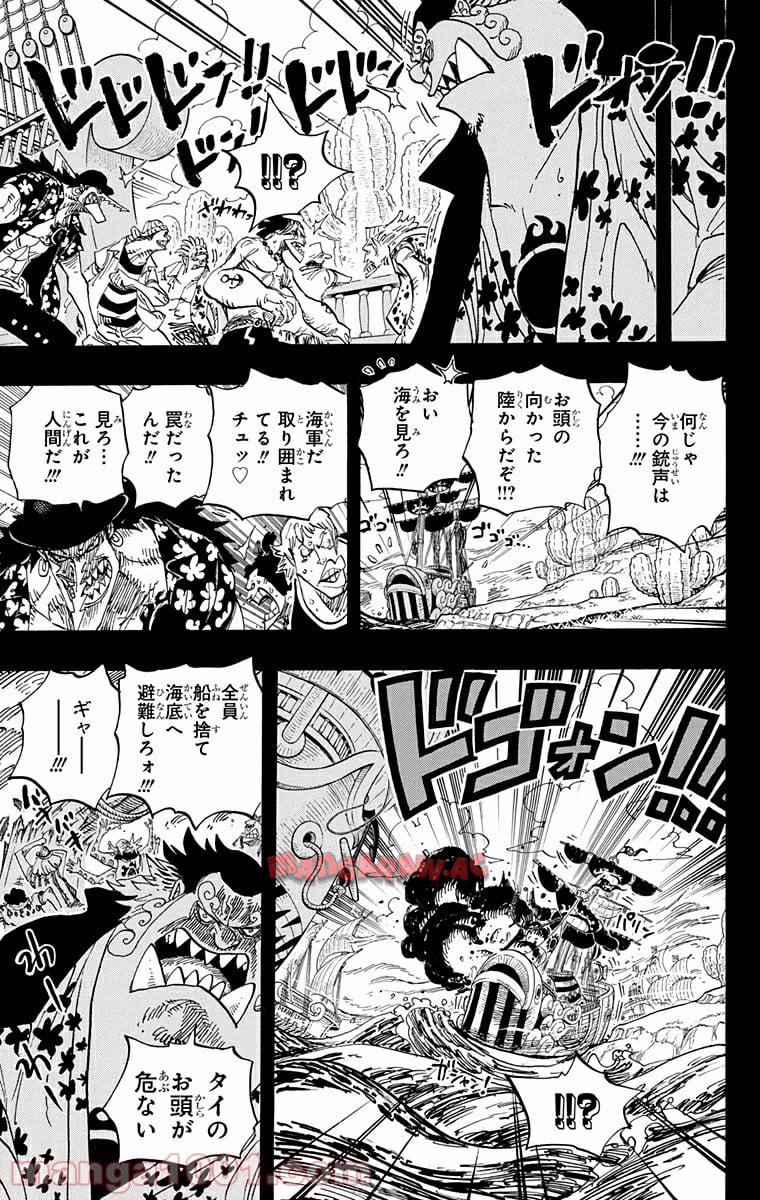 One Piece Chapter 623 11ページ