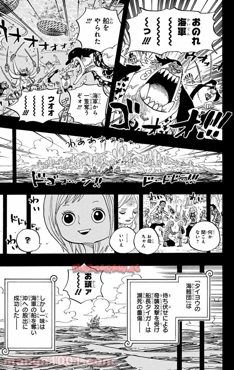 One Piece Chapter 623 13ページ