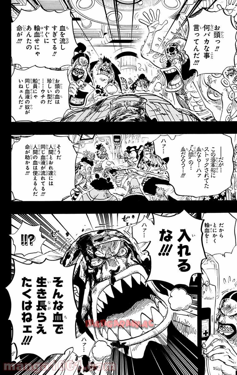 One Piece Chapter 623 14ページ