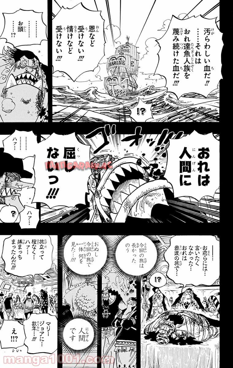 One Piece Chapter 623 15ページ