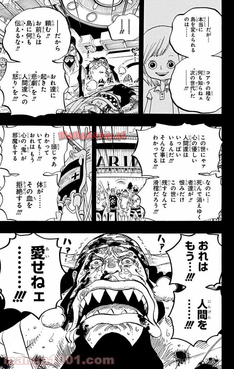 One Piece Chapter 623 17ページ