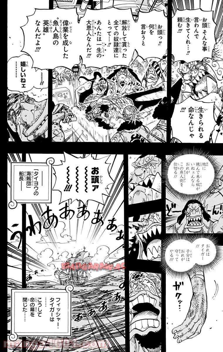 One Piece Chapter 623 18ページ