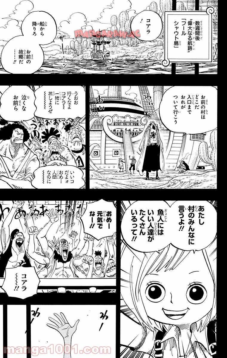 One Piece Chapter 623 7ページ