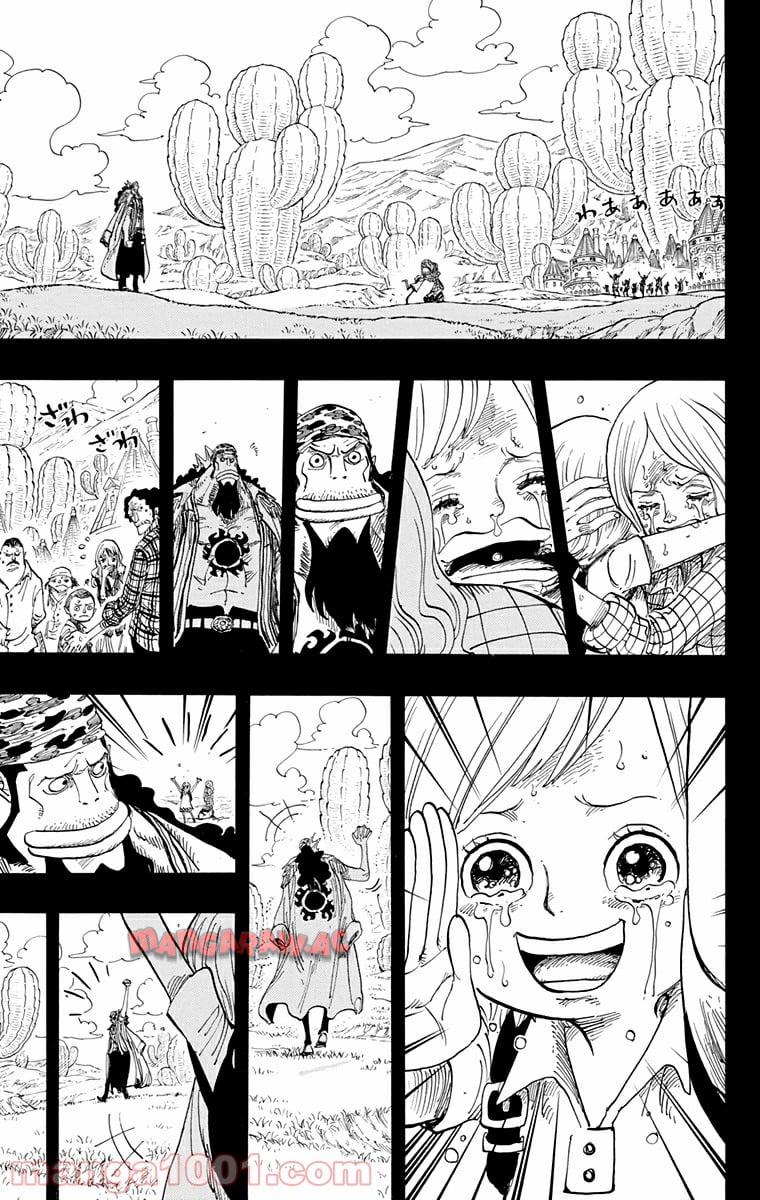One Piece Chapter 623 9ページ