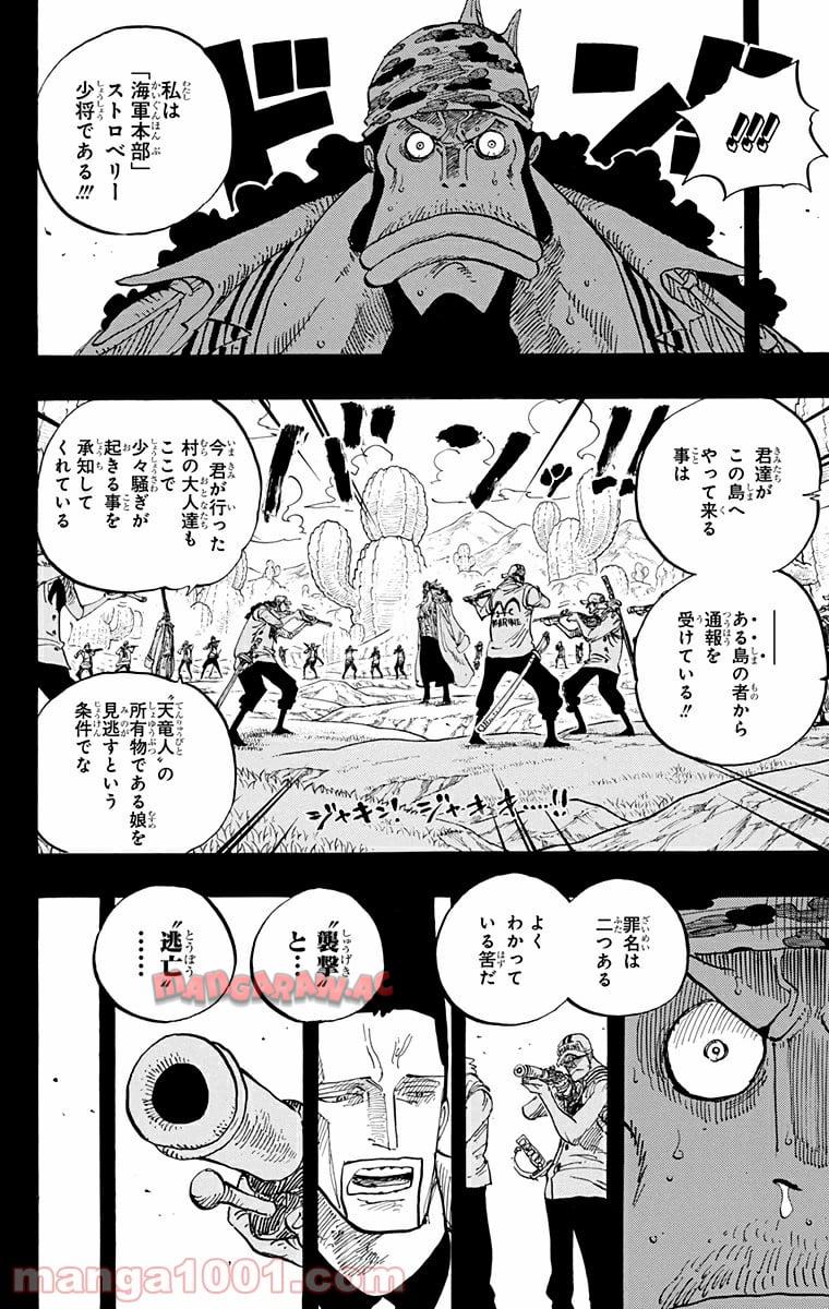 One Piece Chapter 623 10ページ