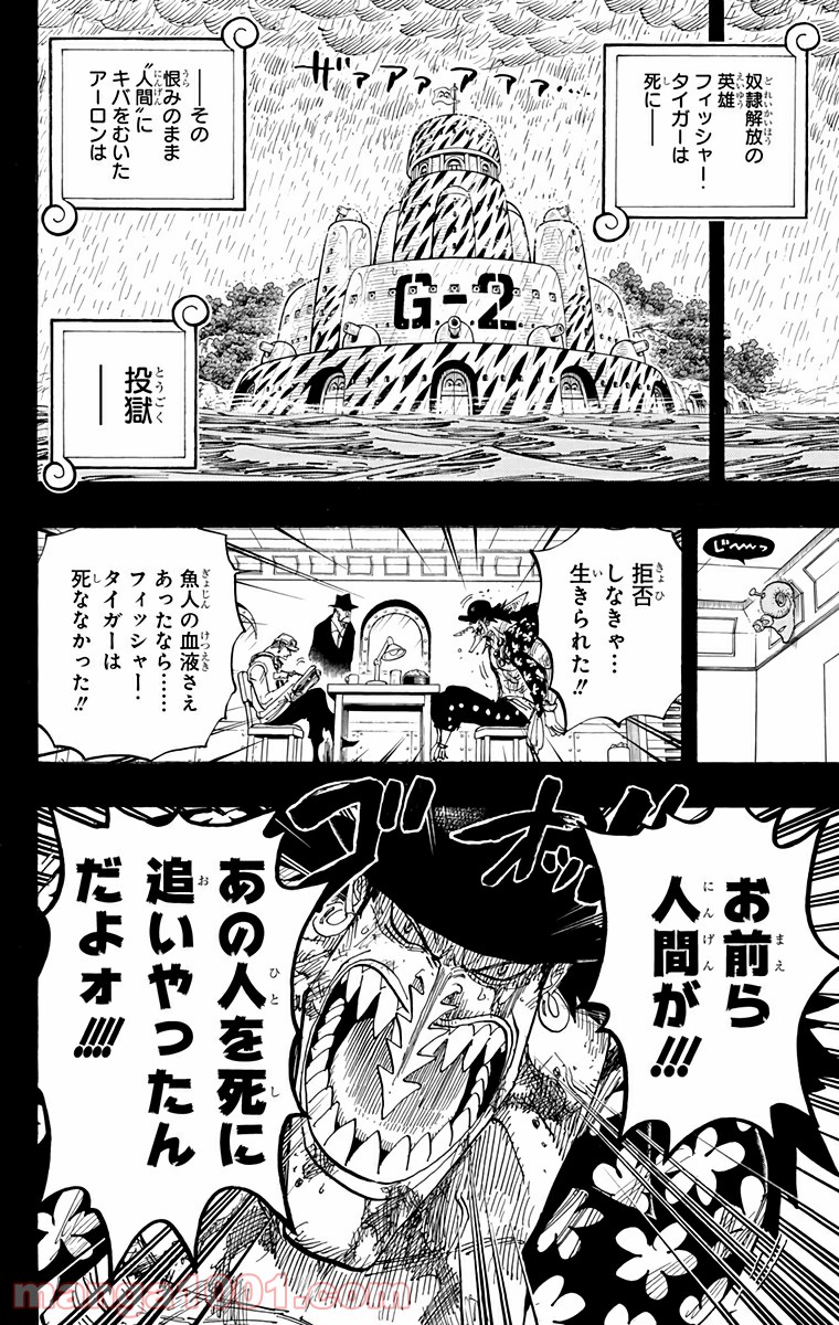 One Piece Chapter 624 2ページ