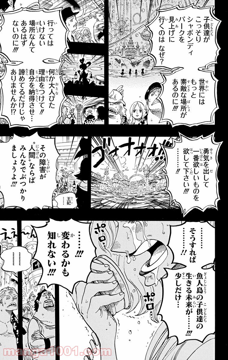 One Piece Chapter 624 11ページ