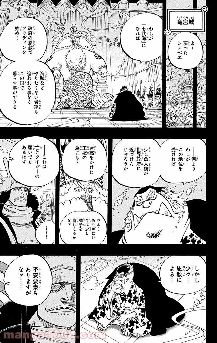 One Piece Chapter 624 13ページ
