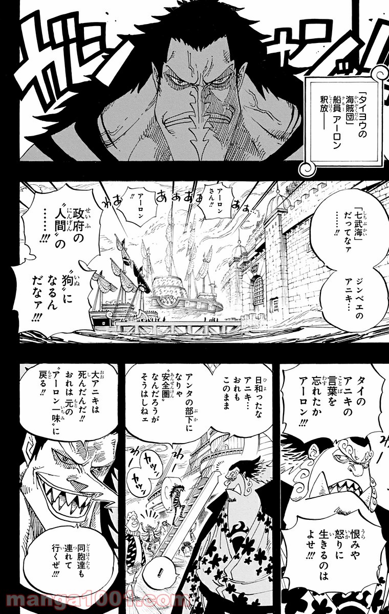 One Piece Chapter 624 14ページ