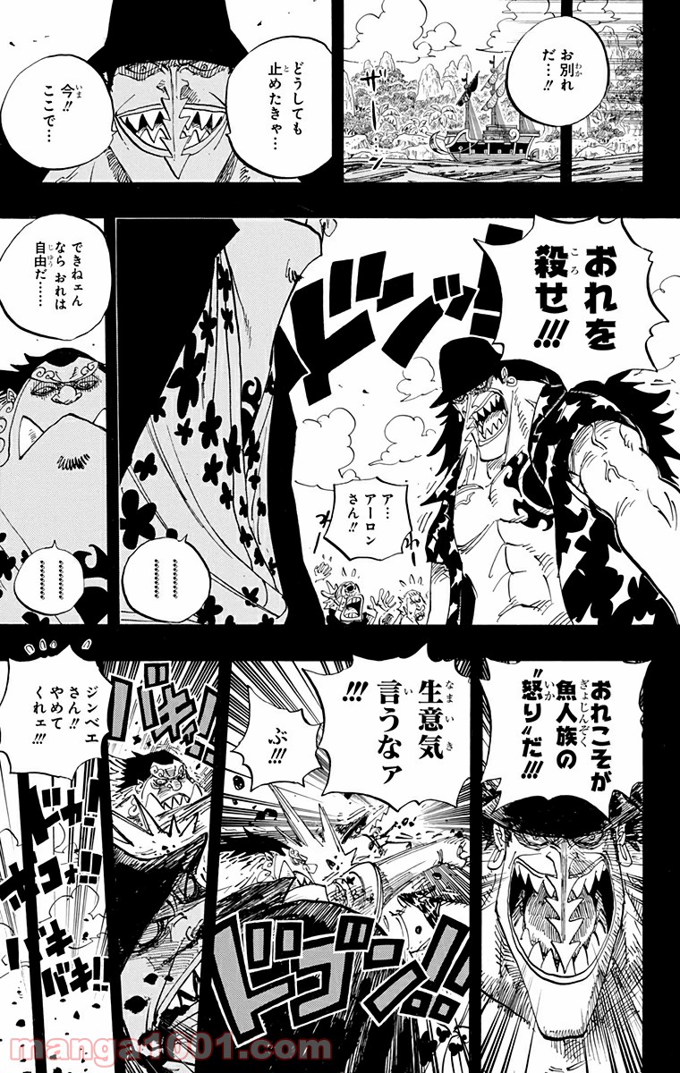 One Piece Chapter 624 15ページ