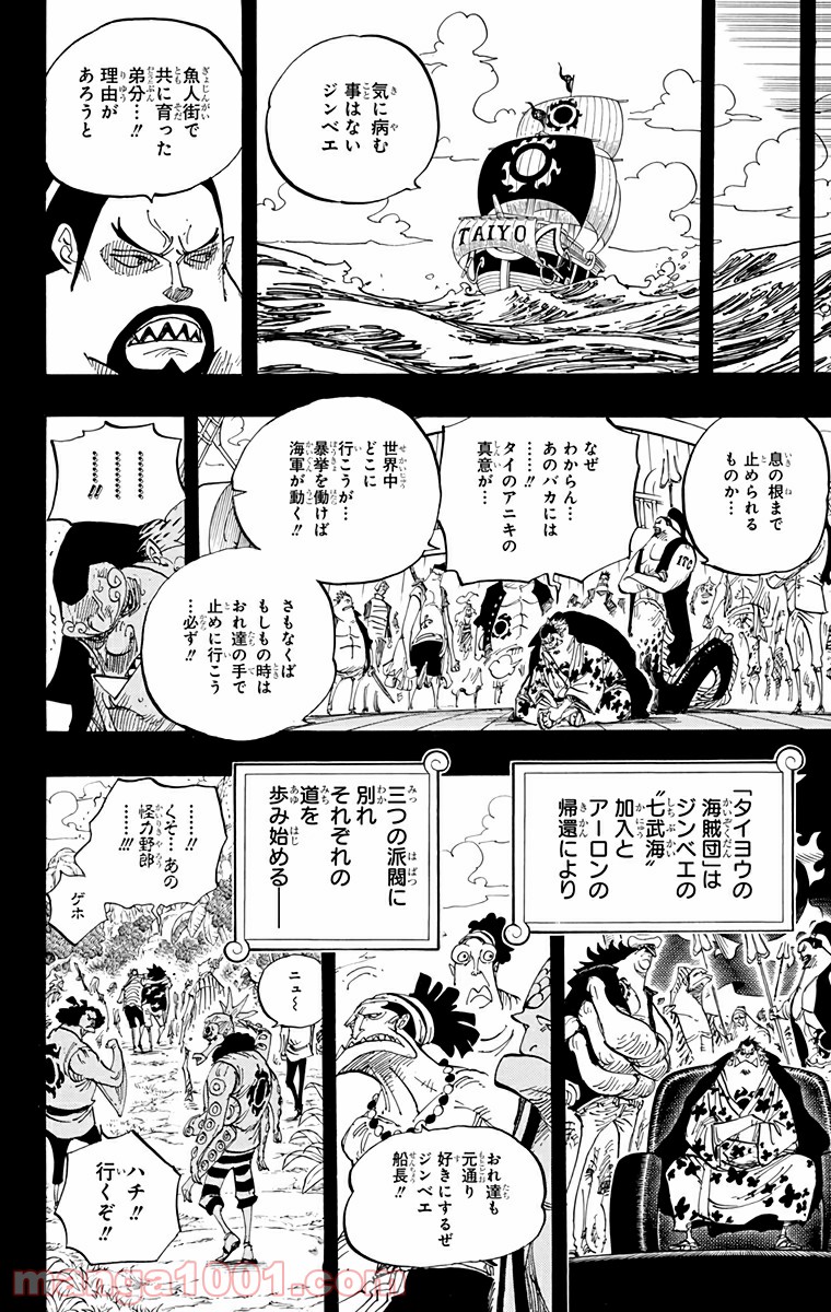 One Piece Chapter 624 16ページ