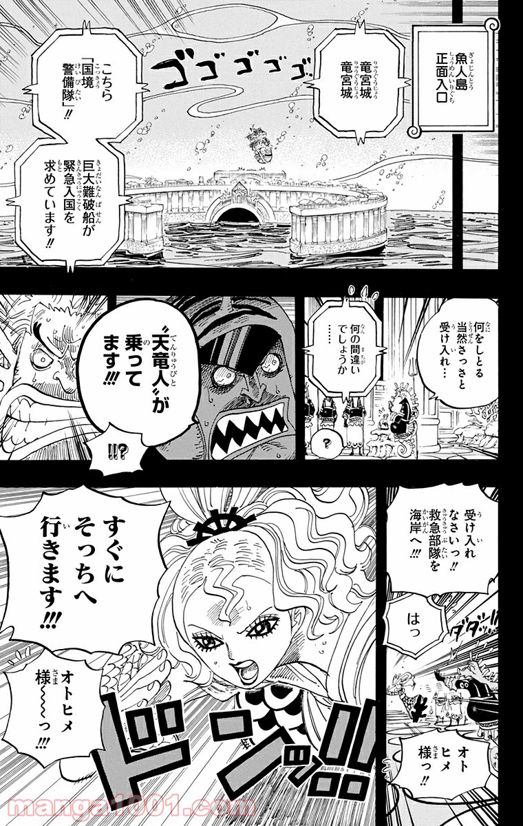One Piece Chapter 624 17ページ