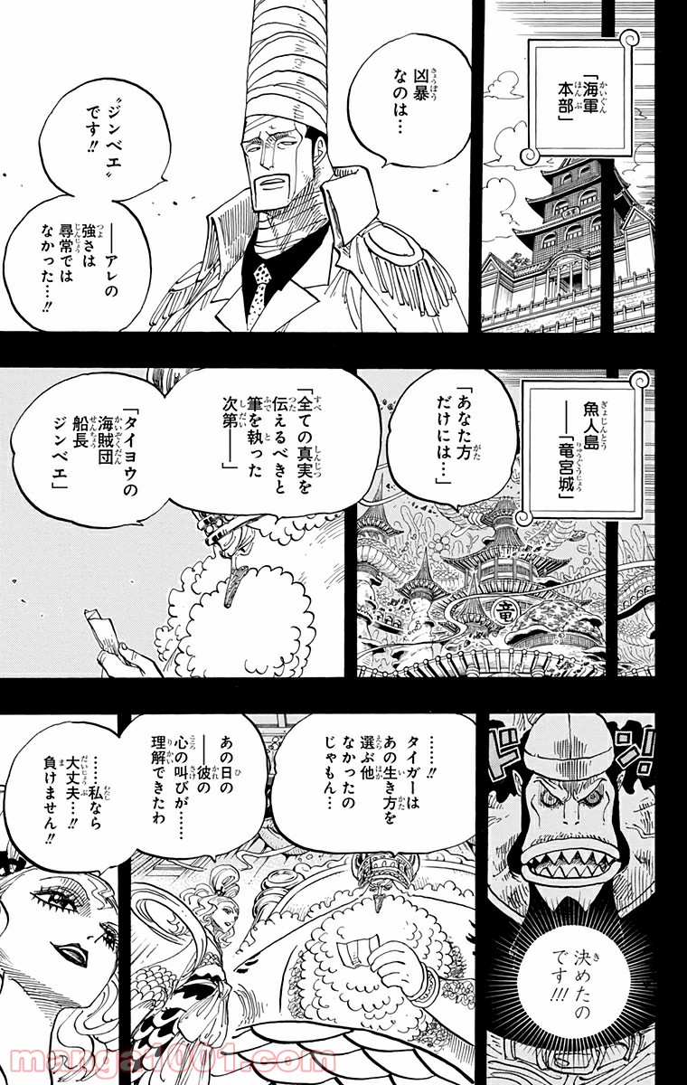 One Piece Chapter 624 5ページ