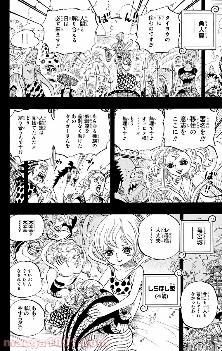 One Piece Chapter 624 6ページ