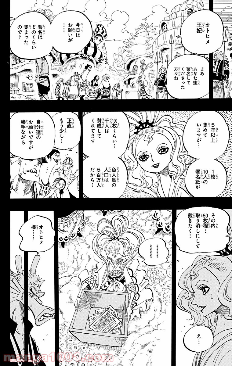 One Piece Chapter 624 8ページ