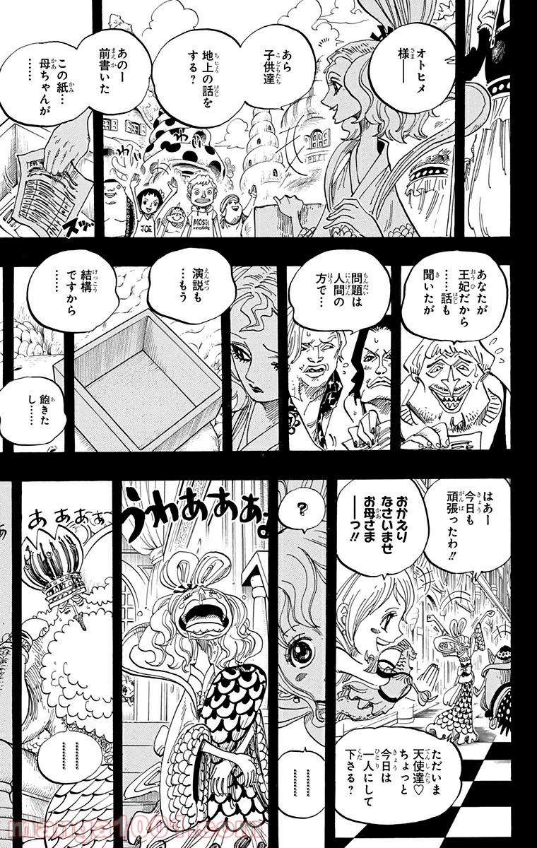 One Piece Chapter 624 9ページ