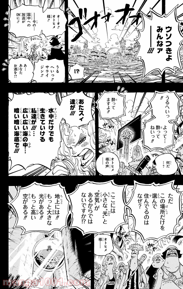 One Piece Chapter 624 10ページ