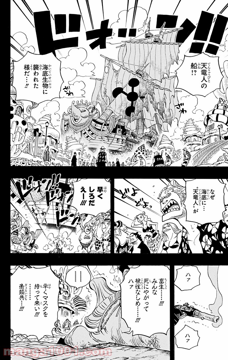 One Piece Chapter 625 2ページ