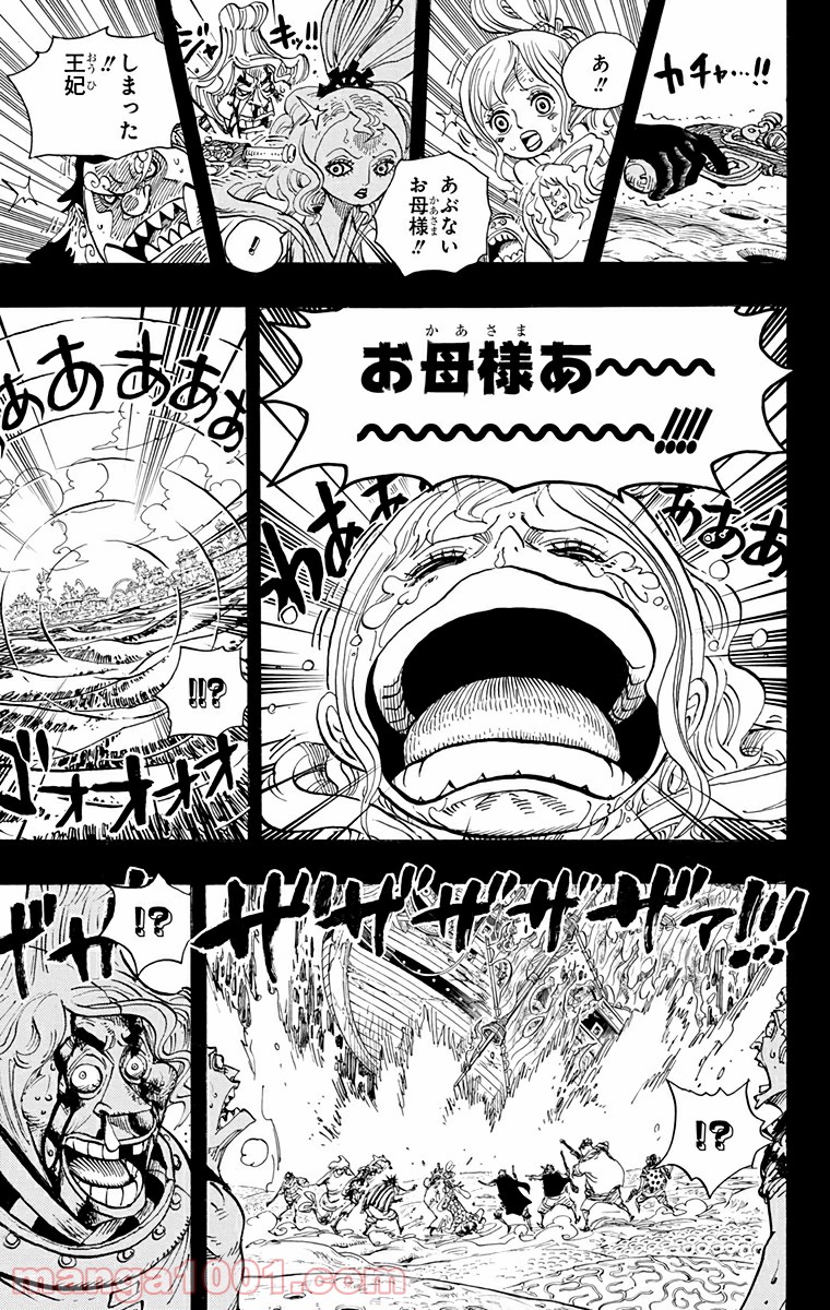 One Piece Chapter 625 11ページ