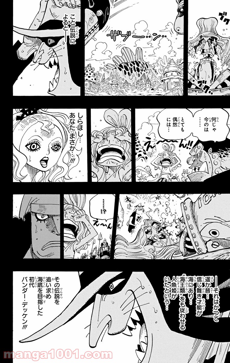 One Piece Chapter 625 14ページ