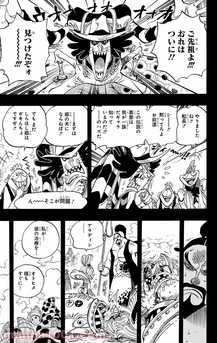 One Piece Chapter 625 15ページ