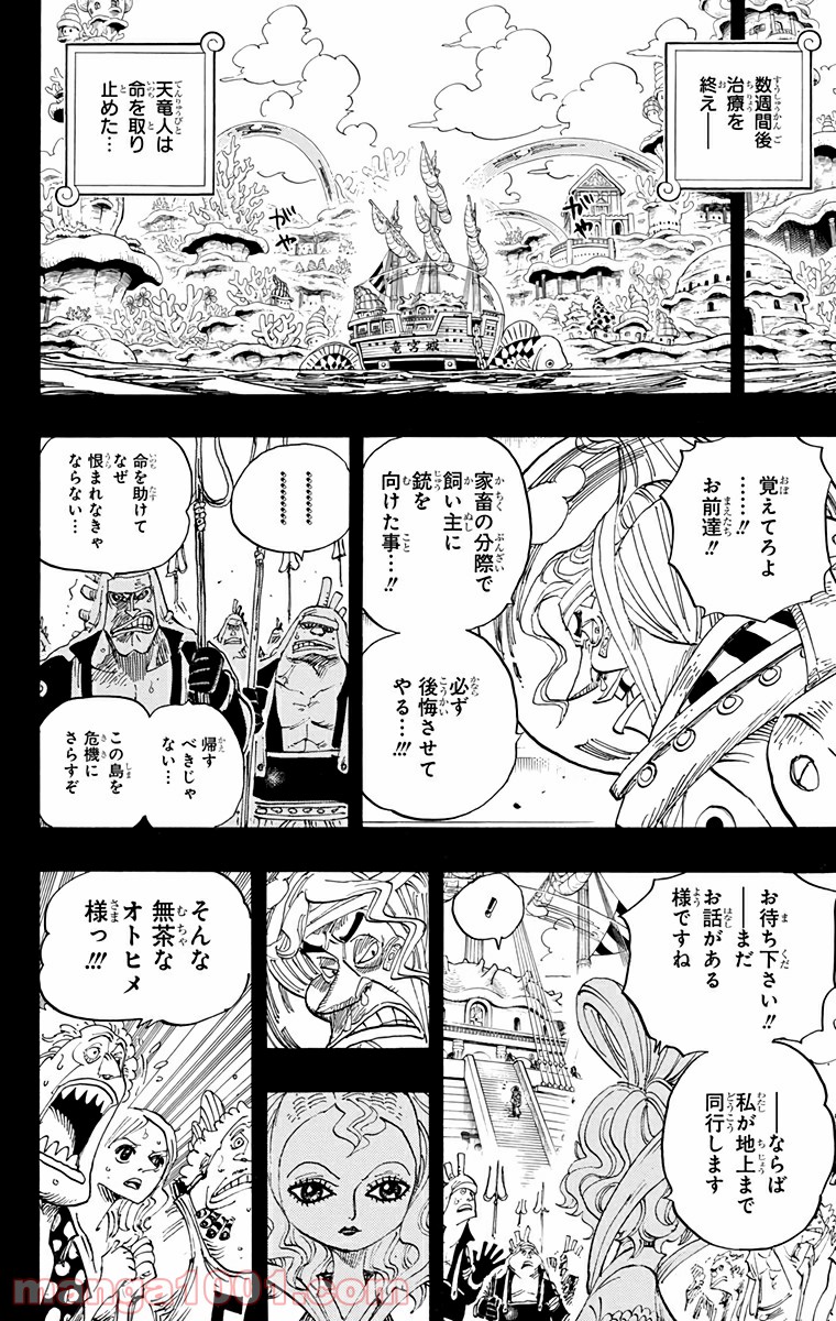 One Piece Chapter 625 16ページ