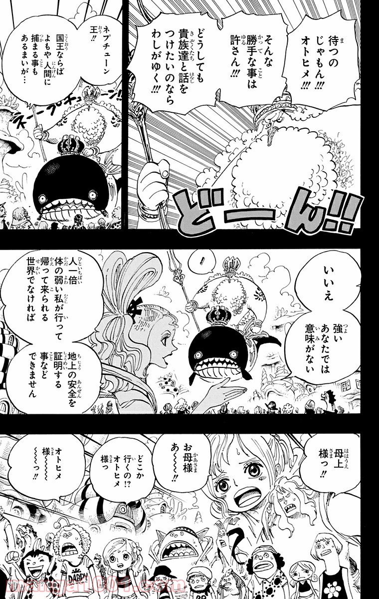 One Piece Chapter 625 17ページ