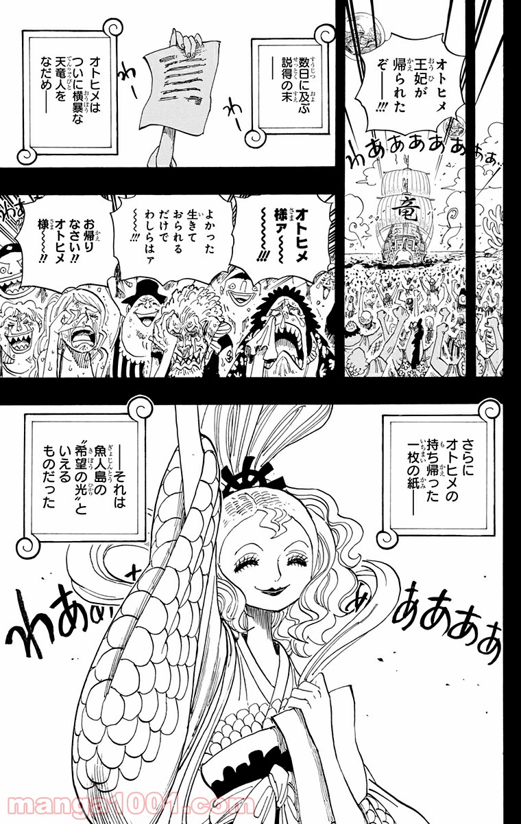 One Piece Chapter 625 19ページ