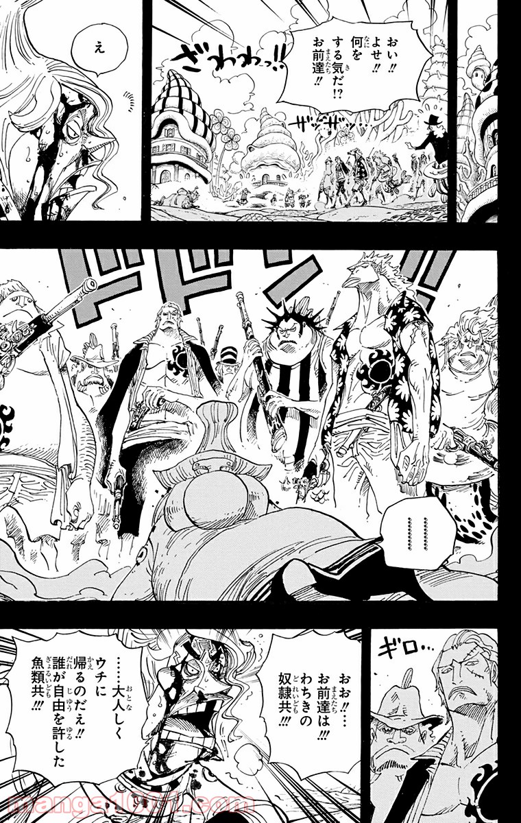 One Piece Chapter 625 5ページ