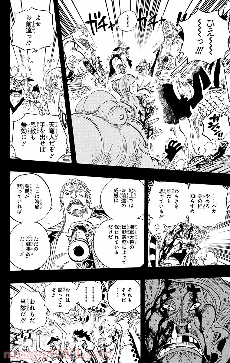 One Piece Chapter 625 6ページ