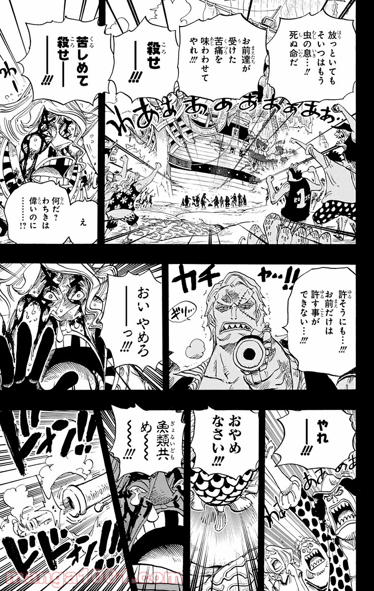 One Piece Chapter 625 7ページ