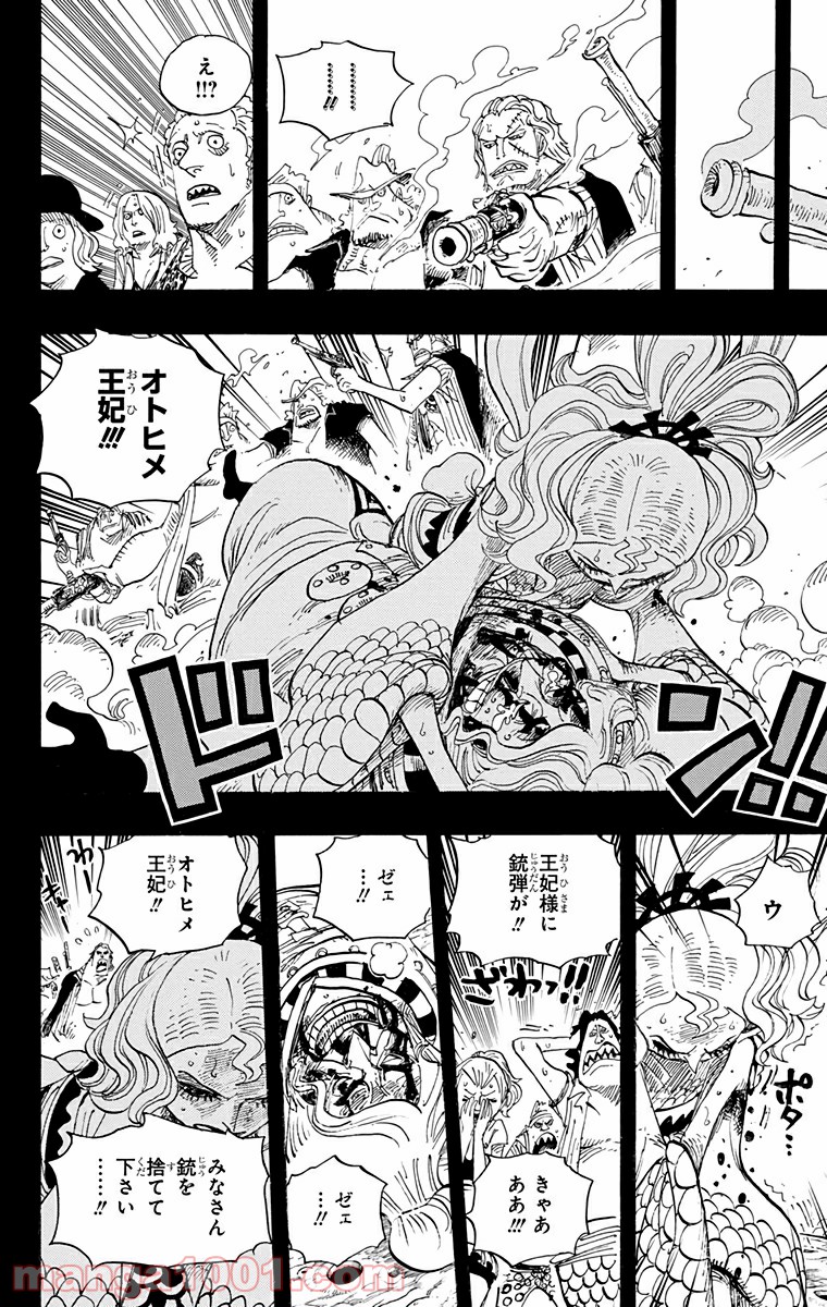 One Piece Chapter 625 8ページ