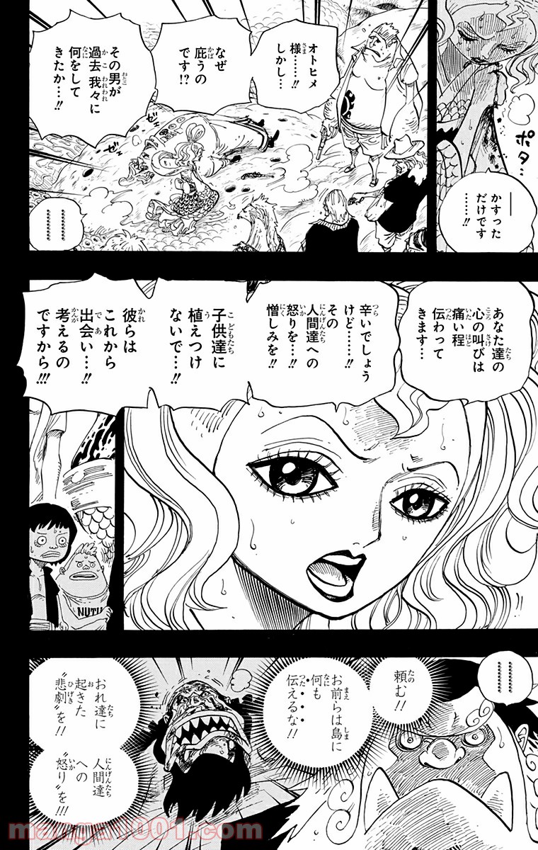 One Piece Chapter 625 10ページ