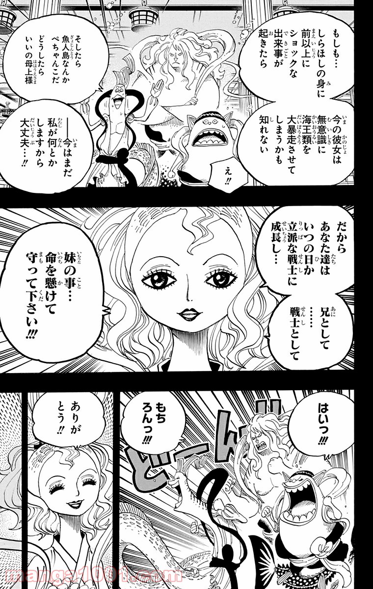 One Piece Chapter 626 11ページ