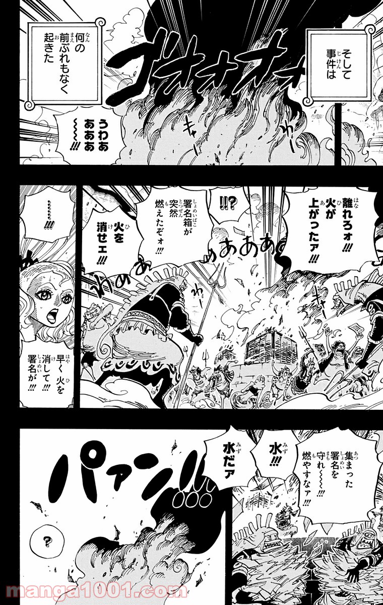 One Piece Chapter 626 12ページ