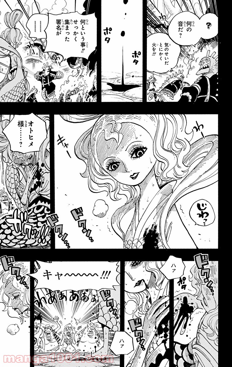 One Piece Chapter 626 13ページ