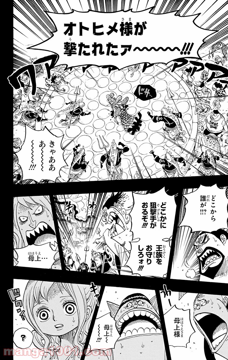 One Piece Chapter 626 14ページ