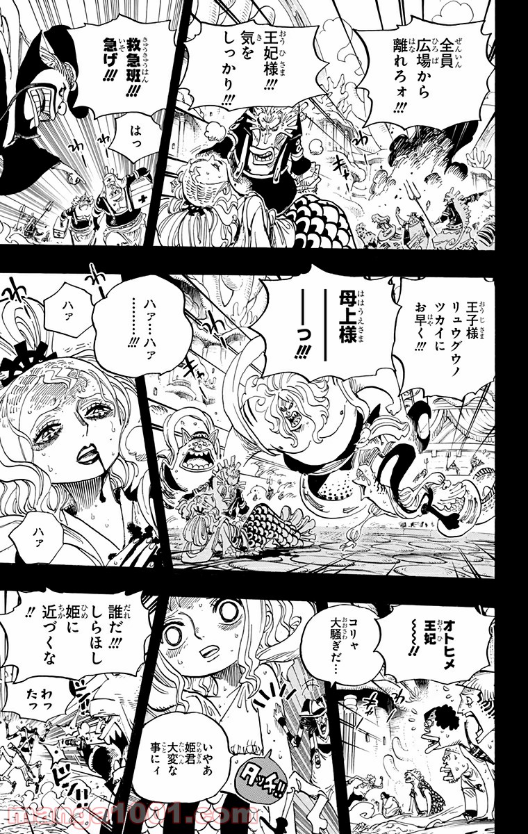 One Piece Chapter 626 15ページ