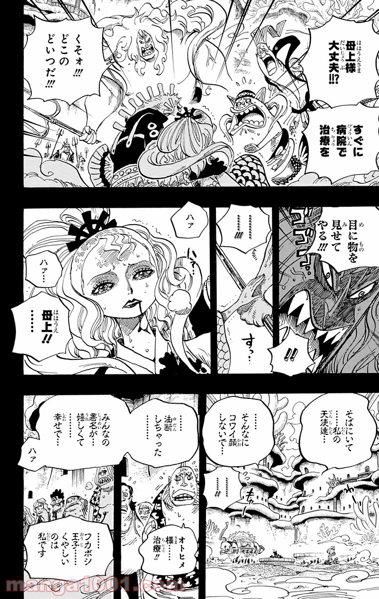 One Piece Chapter 626 16ページ