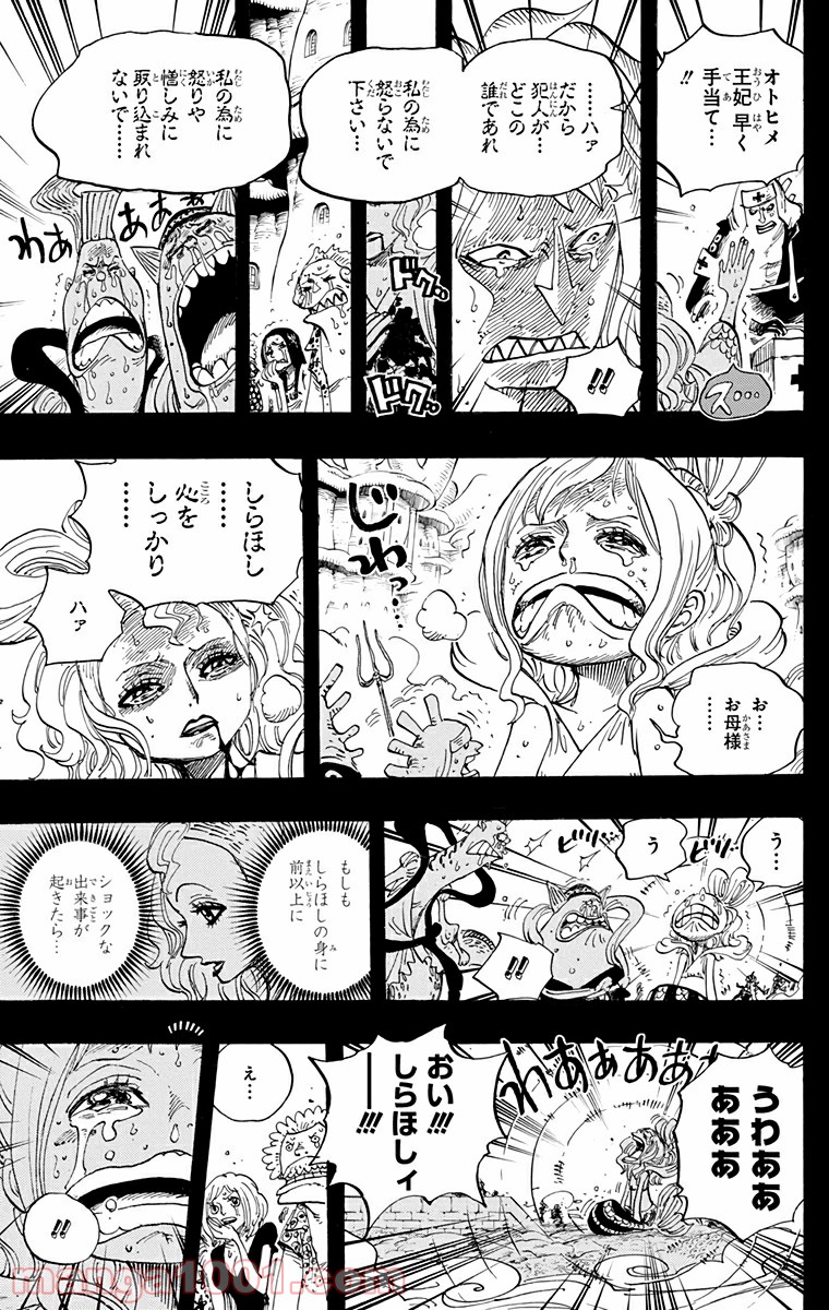 One Piece Chapter 626 17ページ