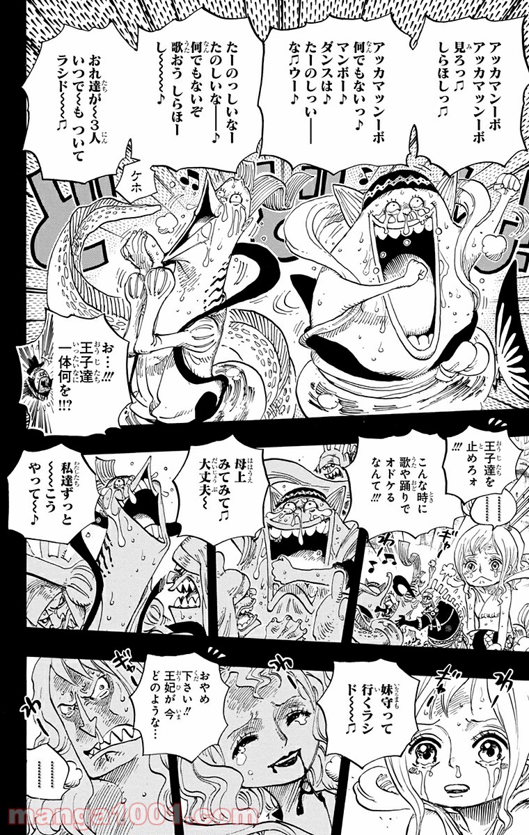 One Piece Chapter 626 18ページ
