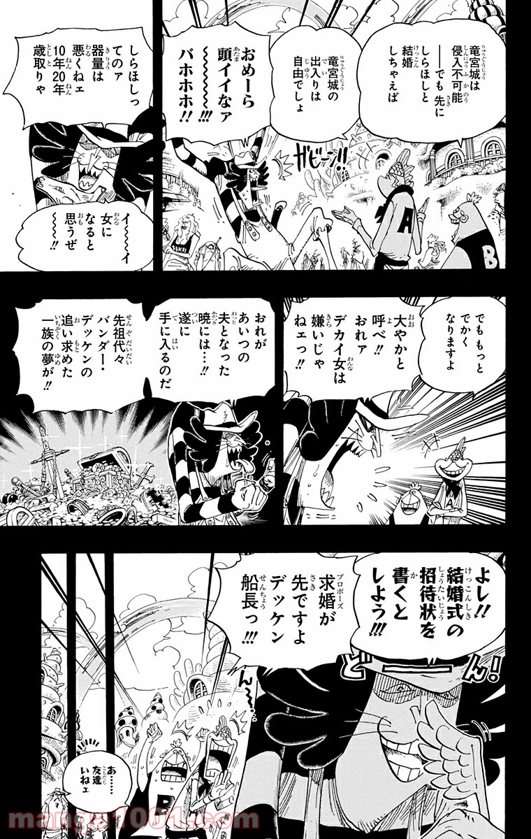 One Piece Chapter 626 3ページ