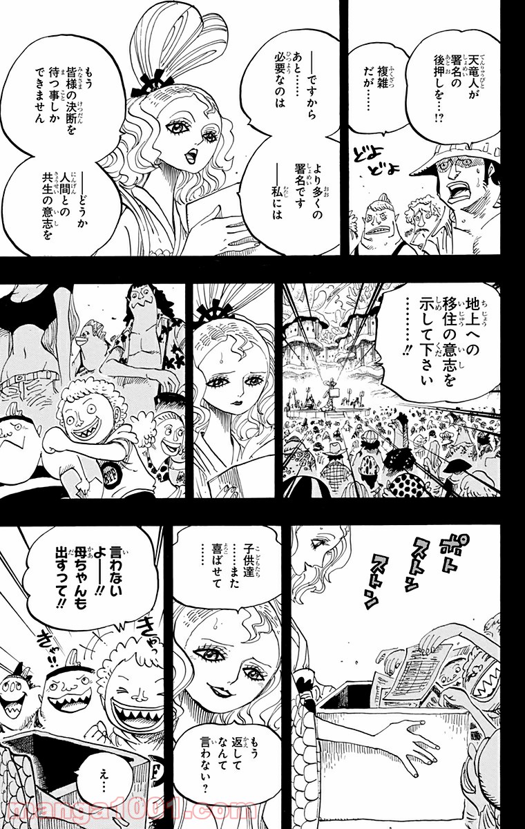 One Piece Chapter 626 5ページ