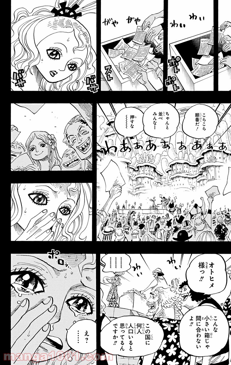 One Piece Chapter 626 6ページ