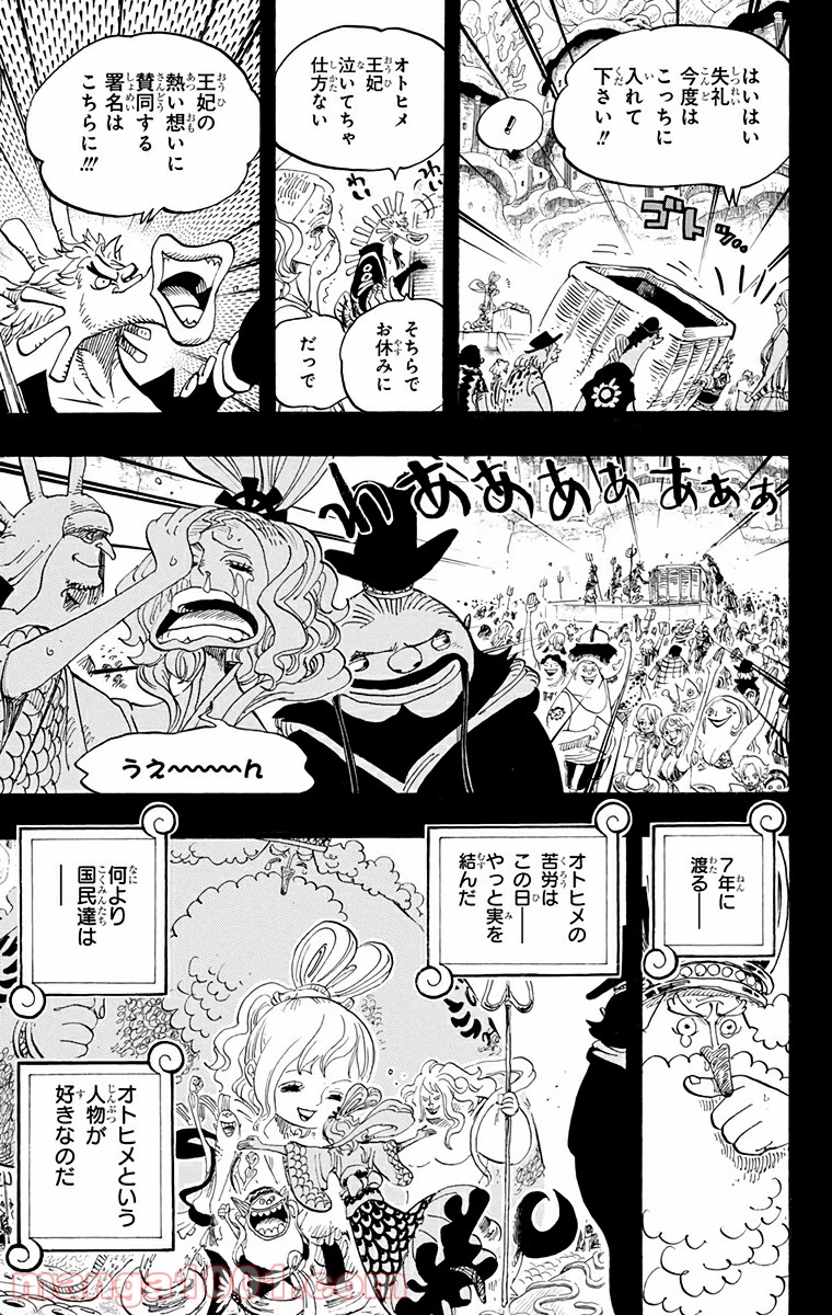 One Piece Chapter 626 7ページ